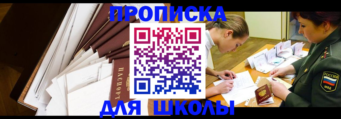 прописка штамп в Нижних Сергах