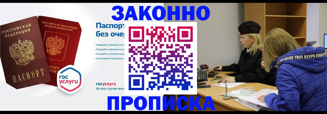временная регистрация для школы в Нижних Сергах