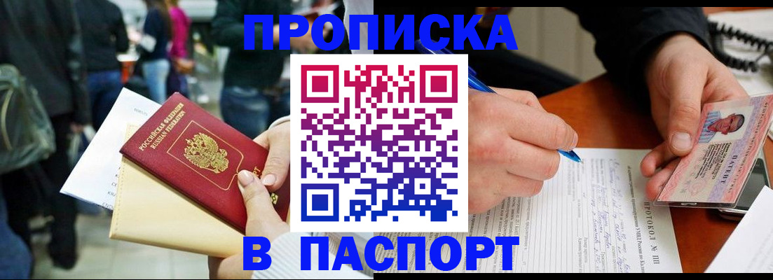 прописка в Нижних Сергах