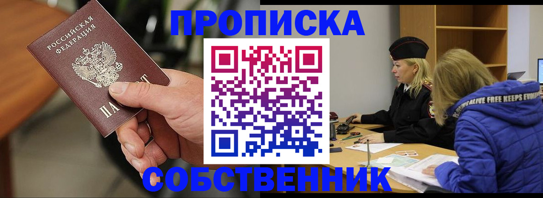прописка в Нижних Сергах
