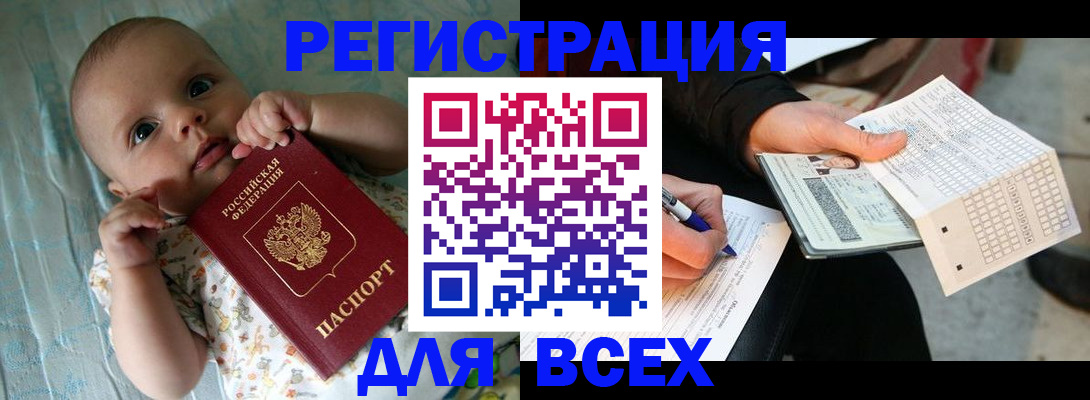 прописка паспорт в Нижних Сергах