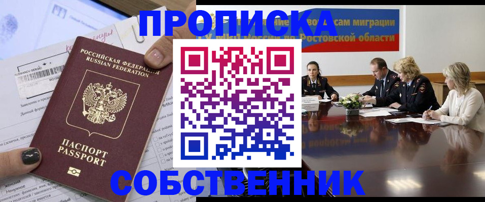 временная регистрация законно в Нижних Сергах