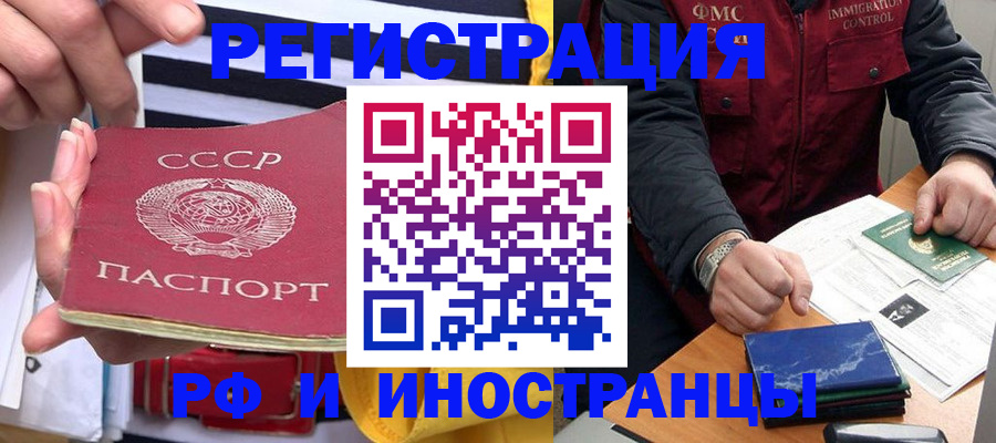 временная регистрация в квартире в Нижних Сергах