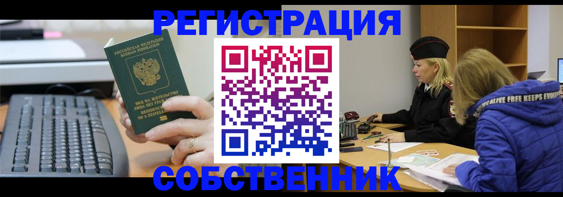 прописка в Нижних Сергах