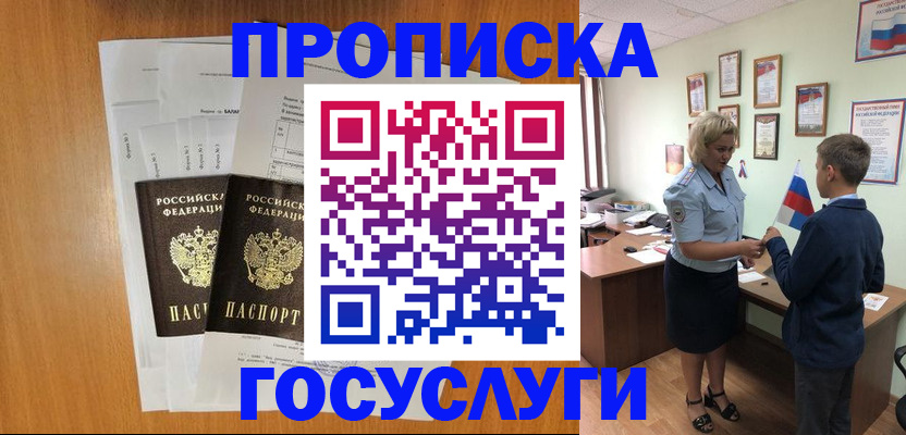 временная регистрация госуслуги в Нижних Сергах