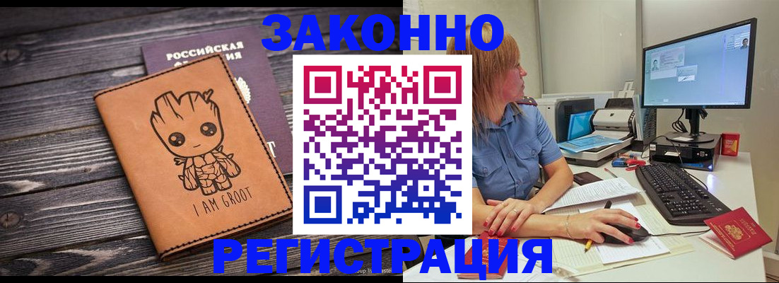 прописка в Нижних Сергах